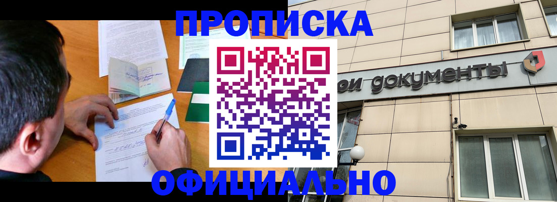 прописка иностранных граждан в Лобне